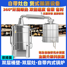 ZQ欣顺昊 酿酒设备小型大型作坊柴火带灶台白酒蒸酒蒸馏器烤烧酒