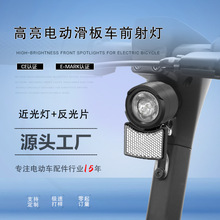 自行车滑板车灯高亮防水防眩目电动滑板车配件带反射器儿童车前灯