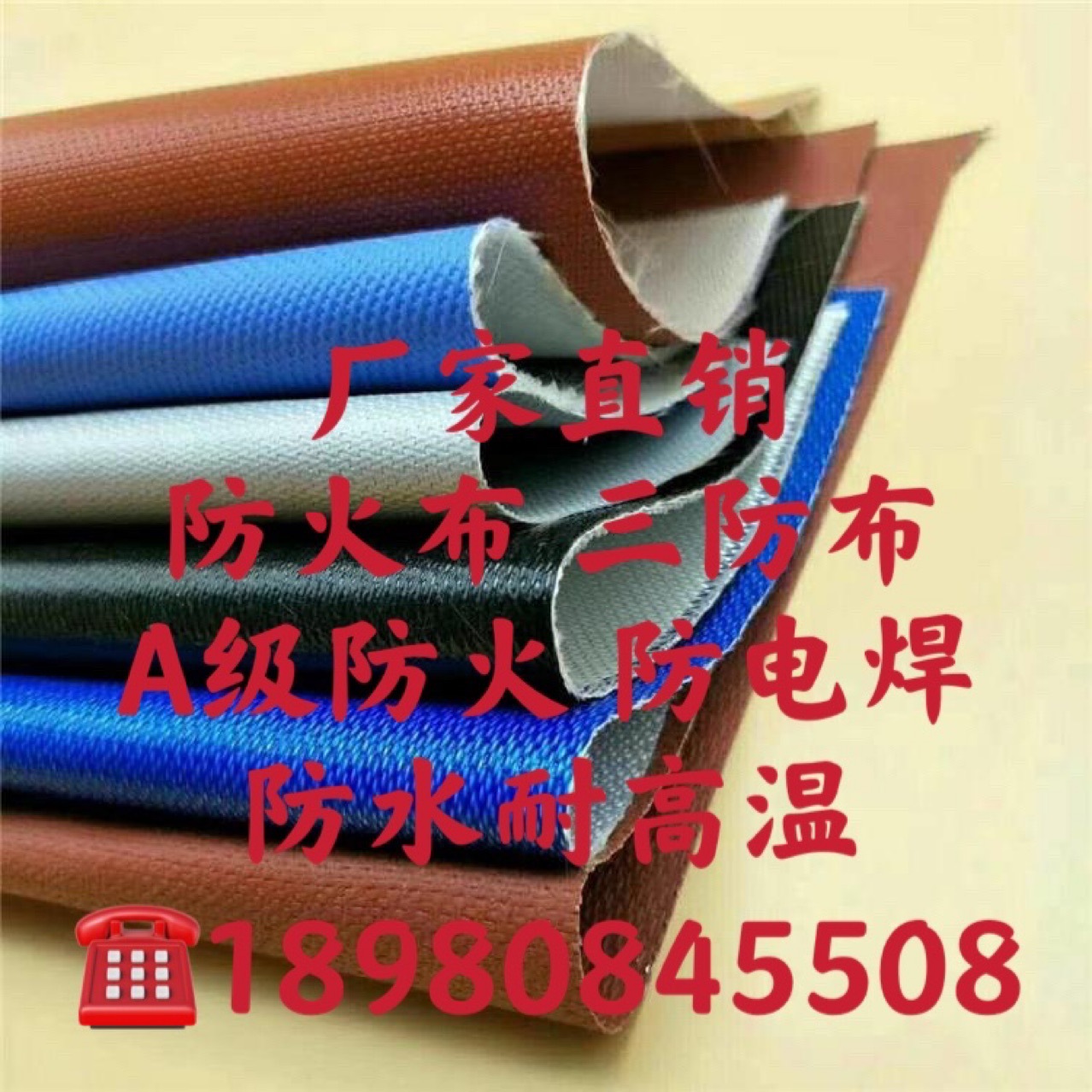 三防布防火布风筒布阻燃耐高温防火布电焊防火布阻燃防火耐成都