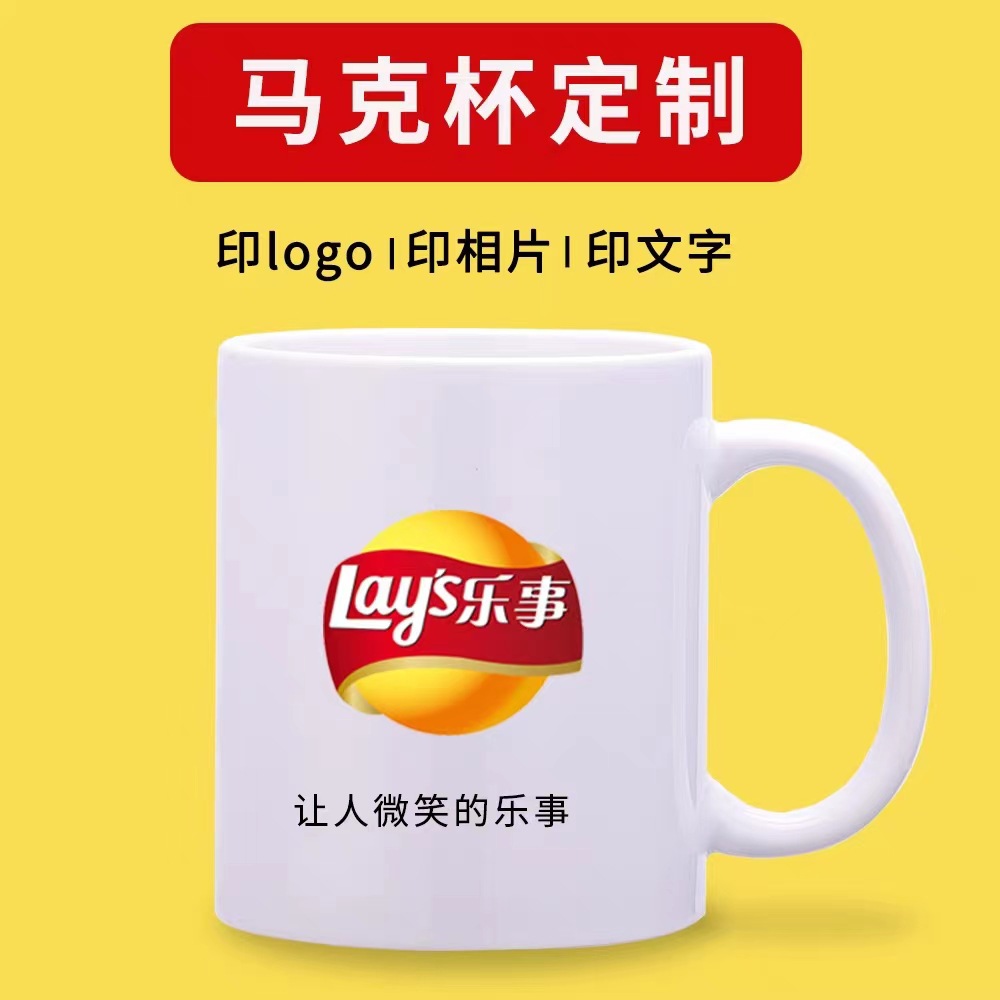 陶瓷杯马克杯定 制logo图案随手小礼品定 做批发水杯广告杯茶杯印
