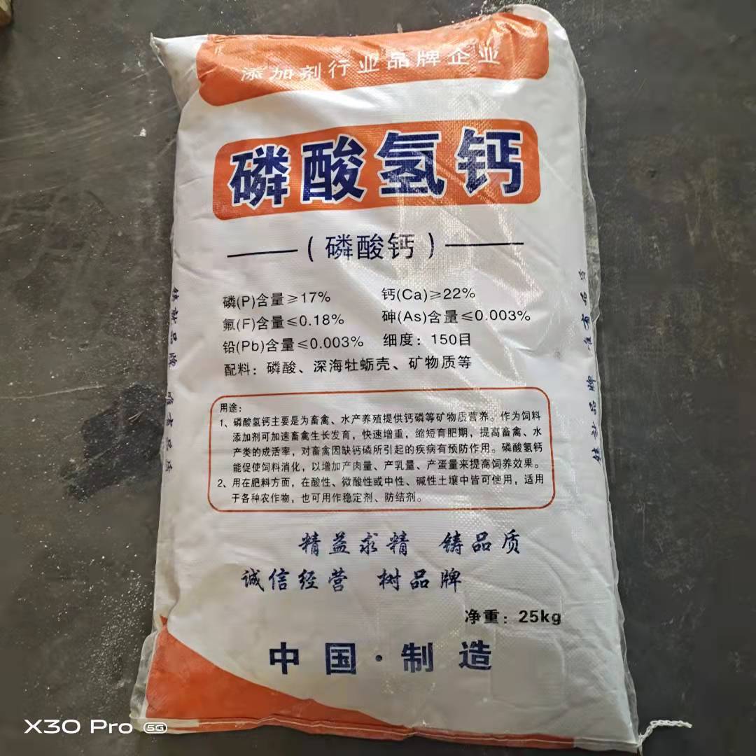 磷酸钙饲料添加营养膨化剂 兽用矿物质营养添加剂磷酸氢钙