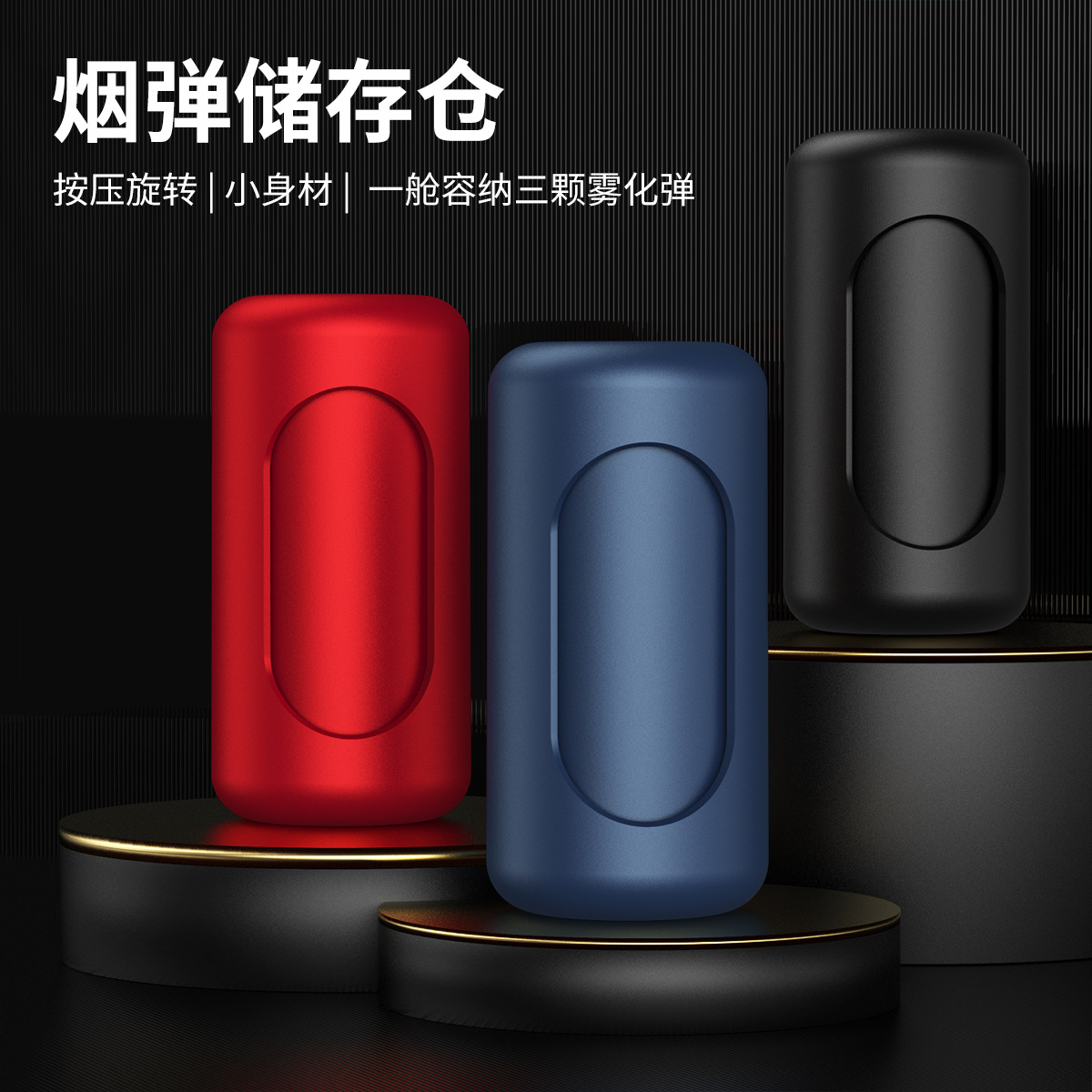 悦ke5代旋转储弹舱仓收纳盒新款relaxyooz柚子绿萝烟杆14代保护套