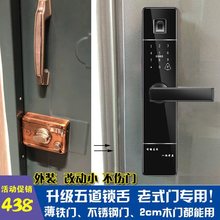 老式防盗门牛头指纹锁家用铁木门自碰门外装锁改装电子智能密码锁