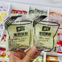 龙王 原味豆浆粉 黑豆浆 甜味豆浆粉 小包装 一袋5斤约78袋