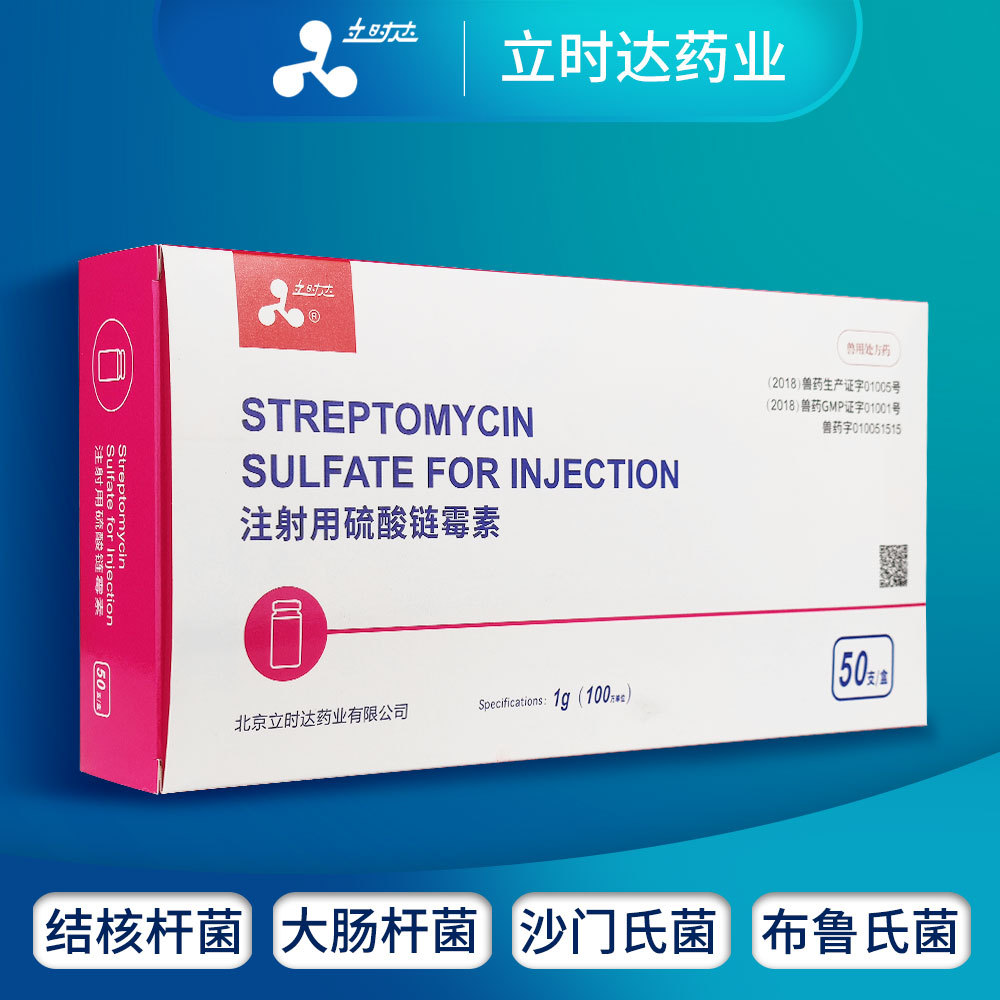 宁波兽药戈那瑞林注射液兽用发情药猪牛羊不发情促排卵提高受胎率