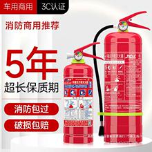 灭火器商铺用4公斤家用干粉手提式车载235kg消防器材灭火器箱套装