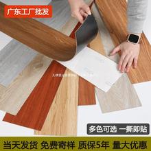 PVC木纹地板贴ins网红自粘塑胶地板家用卧室地面翻新地贴防水耐磨