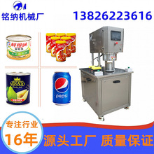 半自动抽真空封罐机械 大米马口铁封口机器 奶粉充氮气封罐机广州