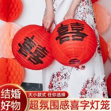 【包邮】结婚红色喜字灯笼中式囍字婚礼树挂摆件新娘拍照道具婚房