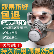 防毒面具411 喷漆防尘防毒口罩放毒氧气面罩正品防烟专用防护罩