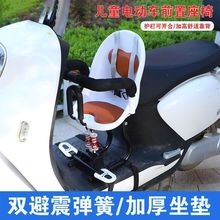 电动摩托车儿童坐椅前置婴儿宝宝小孩电瓶车踏板车座椅前座子