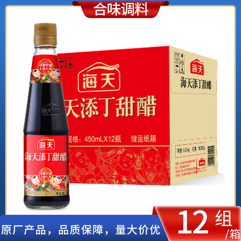 海天添丁甜醋450ml*12瓶/箱家用猪脚姜月子美食调味品