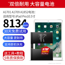 E修派电池适用苹果iPadAir2/6平板2/3大容量Pro9.7/10.5电池Mini4