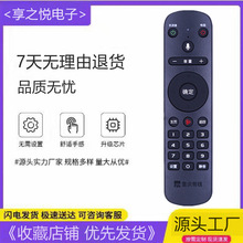 重庆广电网络高清数字九洲DVC-8168来点DVC7028A 语音蓝牙遥控器