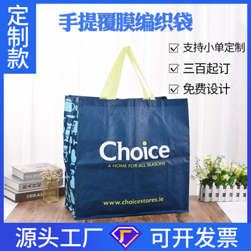 大号手提编织袋大容量购物覆膜蛇皮塑料pp手拿彩印编织袋子批发