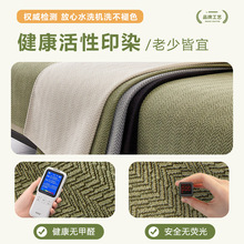 雪尼尔沙发垫2023新款四季通用防滑坐垫制作感人字纹沙发套罩