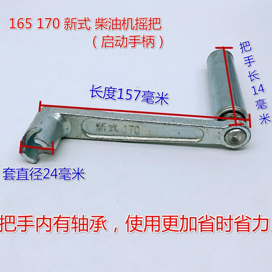 四轮拖拉机柴油机摇把手扶拖拉机摇把175 180 195柴油机启动手柄