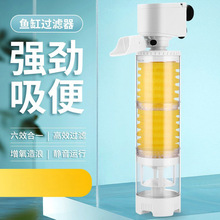 鱼缸过滤器静音三合一内置潜水泵过滤设备鱼便收集器马桶