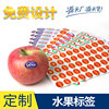 Reel Self adhesive label printing Gilding Hot silver food fruit Sticker Freezing Cold storage label Reel Self adhesive label printing Gilding Hot silver food fruit Sticker Freezing Cold storage label
