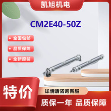 SMC气缸CM2E40-50Z标准型 单杆双作用全新原装可议价全系列可订货