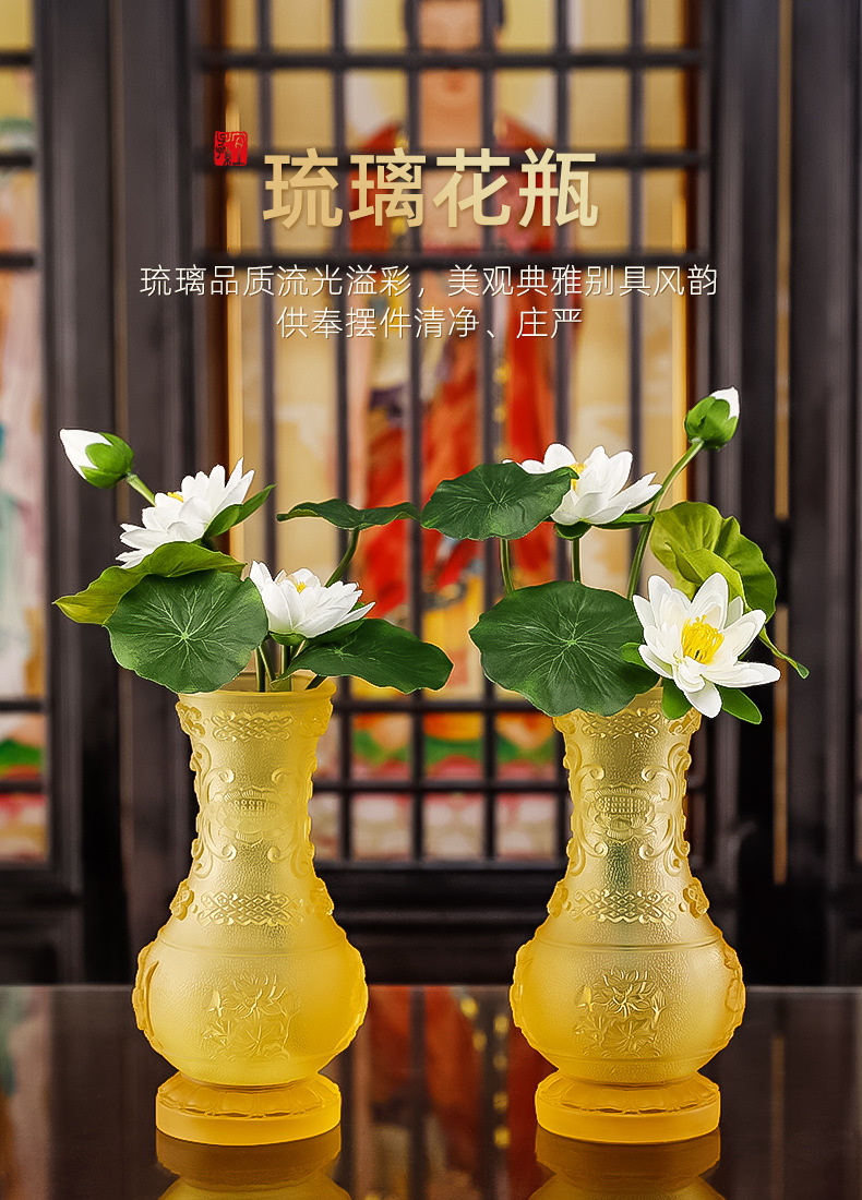 琉璃清莲花瓶 家用佛堂佛前供花瓶 观音净水花瓶佛台供佛花瓶摆件