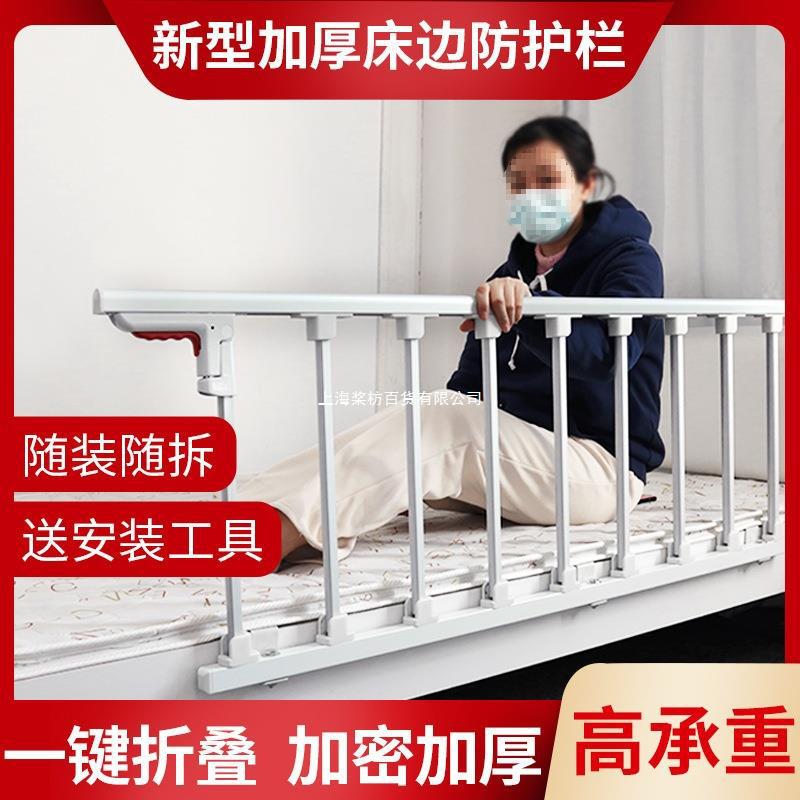 老人床护栏单边防摔一面加高防坠可折叠床边扶手起身辅助器免打孔