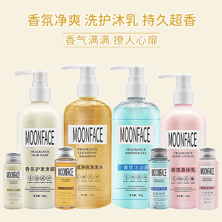 MOONFACE Fragrance Cleansing Shampoo Hair Care Hair Mask Body Lotion Anti-Mite Shower Gel Lasting Super Fragrant Set Authentic