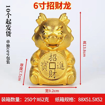 y040b网红6寸金龙存钱罐招财进宝 10新年吉祥招财纳福存钱罐批发