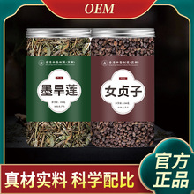 女贞子墨旱莲高品质原材料精选中药材大量中药材支持批发250g/瓶