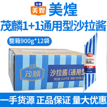 美煌茂麟1+1沙拉酱手抓饼蔬菜水果面包香甜美味沙拉酱