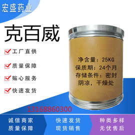 克百威 现货供应 1kg/起订 丁硫克百威 95% 量大优惠