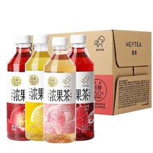 新鲜喜茶果汁茶450ml 15瓶轻果茶气泡水柠茶浓茶一整箱茶饮料批发