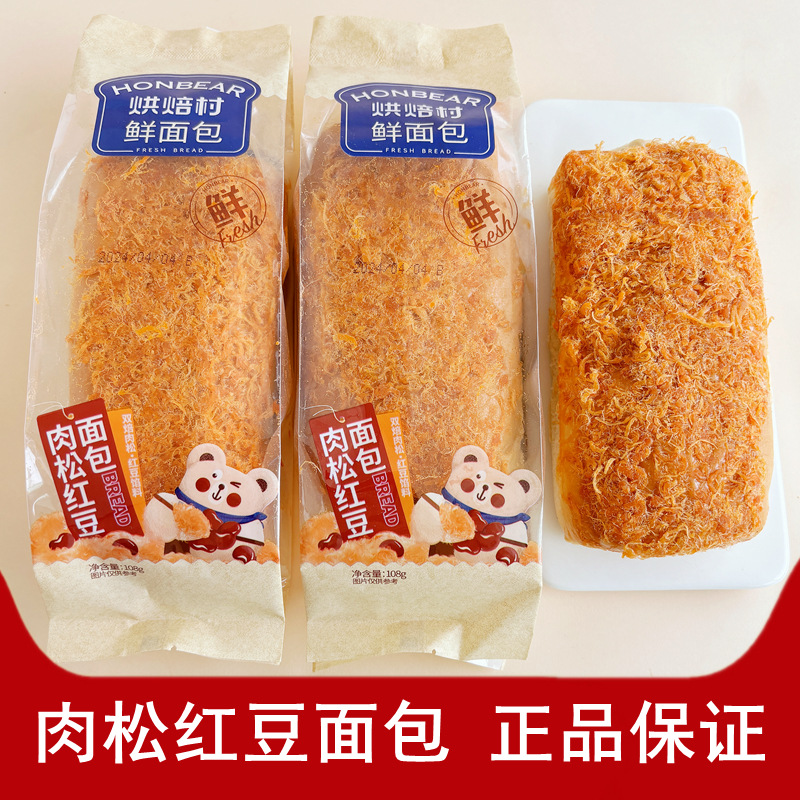 是否享首单包邮或首单立减成交评价包装规格肉松红豆面包108g*30包