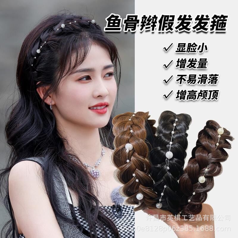 假发发箍麻花辫鱼骨辫头饰压发加宽珍珠头箍辫子网红发带编发发卡