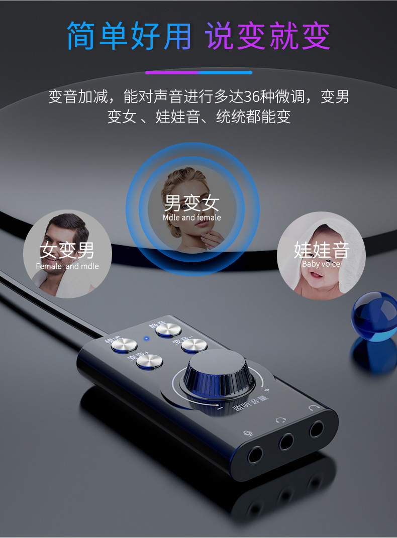 f1电脑变声器男变女御姐萝莉音吃鸡游戏伪音微信语音通话声音美化