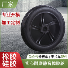 厂家直供实心橡胶轮滑板车轮橡胶配件平衡车轮子手推车脚轮定 制