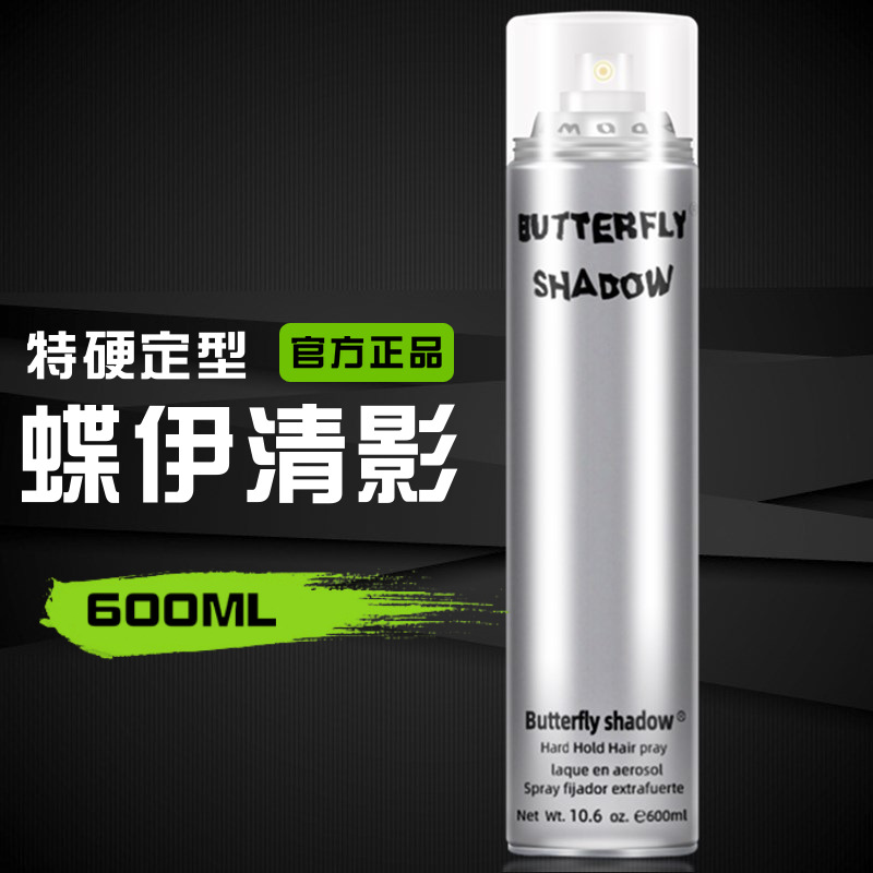 butterfly shadow特硬发胶 蝶伊清影造型干胶 定型清香喷雾啫喱水