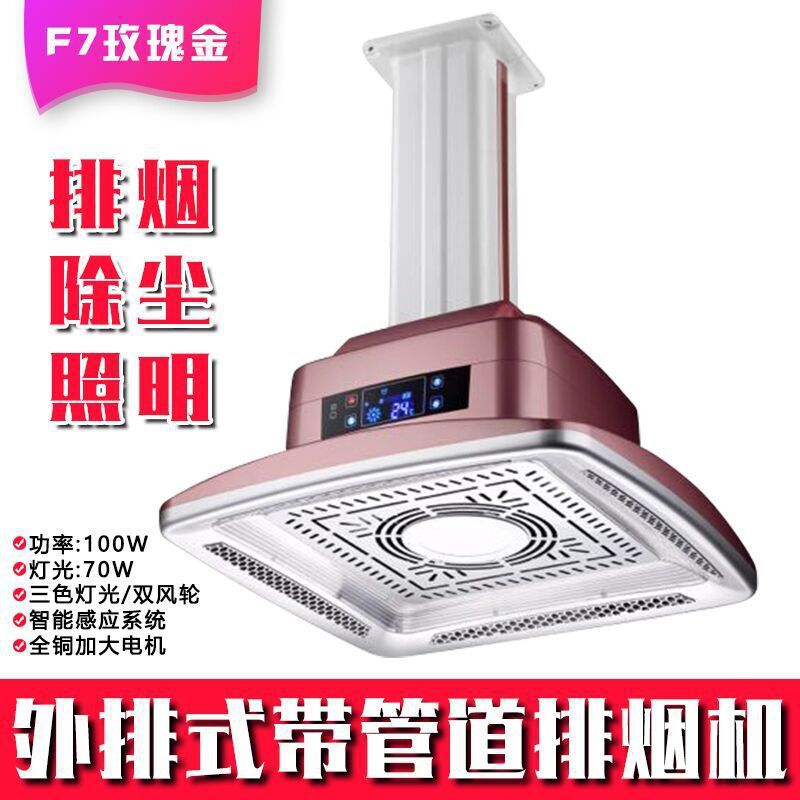 全自动麻将机棋牌室吸烟灯空气净化器外排管道式抽烟机加亮led灯