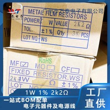 插件电阻 1W 1% 1R 2.2R 5.1R 10R 51R金膜电阻 全系列现货