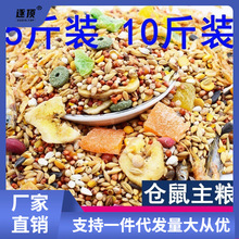 仓鼠粮批发粮食豪华海鲜水果蔬鼠粮仓鼠用品食物饲料主粮面包虫干