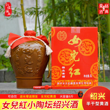 绍兴黄酒 花酒女儿红精品黄酒花酒3L礼盒装 实惠6斤装坛