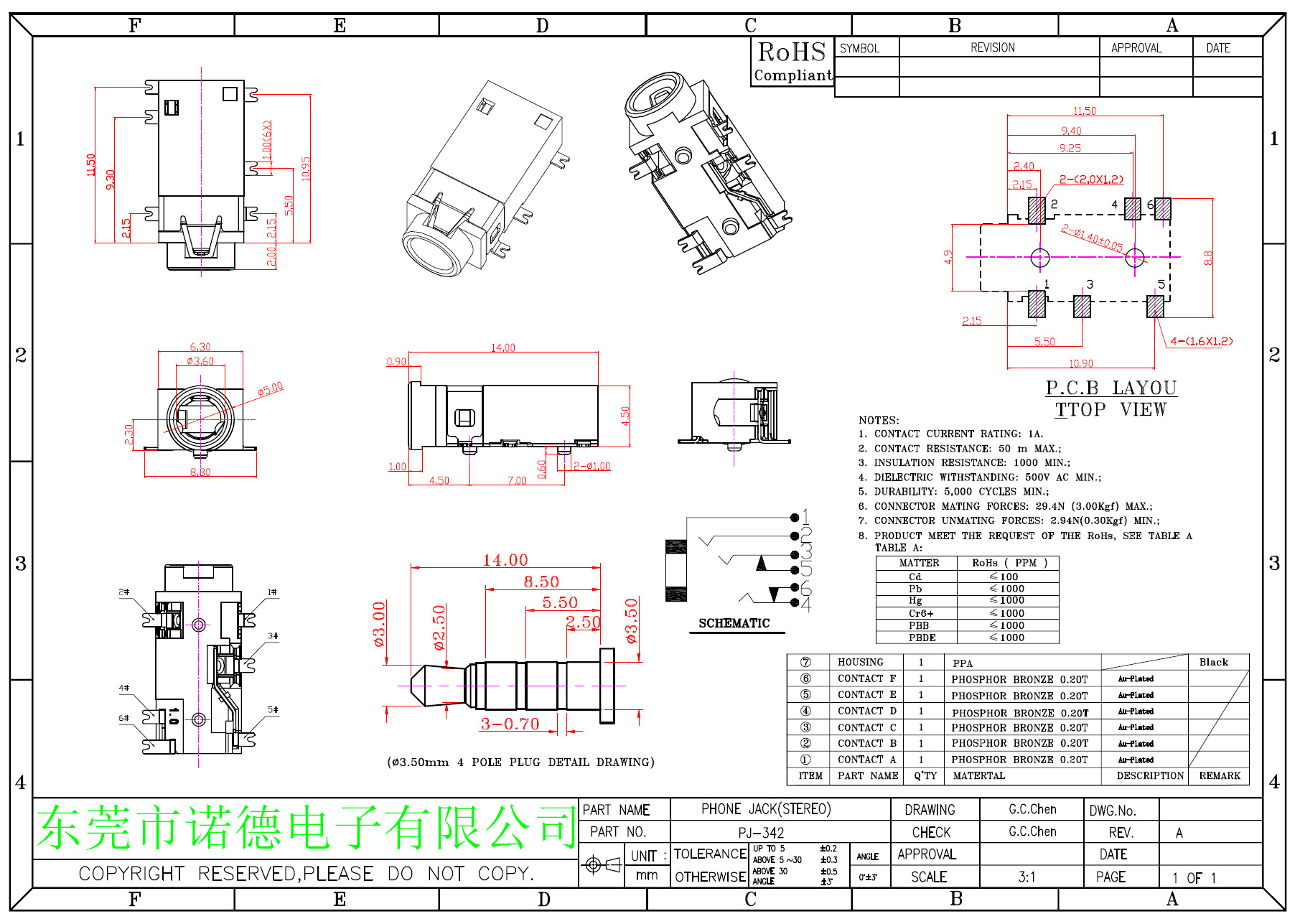 供应4节35耳机插座外卖机音响音频接口6脚贴片镀金pj342