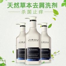 集柔氨基酸洗发水深层修护发膜洗发乳营养柔顺深层洁净头皮护发素