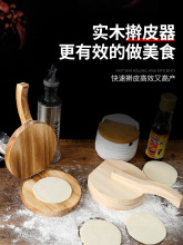 月饼压皮老式厨房饺子皮家用子饺子手动赶做新款实木压皮器