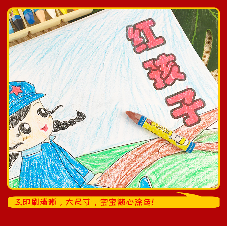 希宝 红孩子红色革命爱国主题故事书手工涂色绘本幼儿园童作业diy