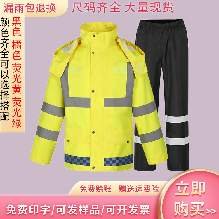 300D Oxford Cloth Fluorescent Yellow Split Raincoat Outdoor Traffic Duty Raincoat Suit Double-Layer Reflective Raincoat Pu