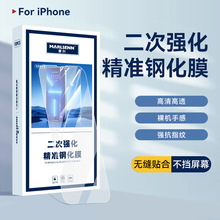 适用苹果15ProMax手机iphone14透明高清钢化膜11 12 13半屏保护膜