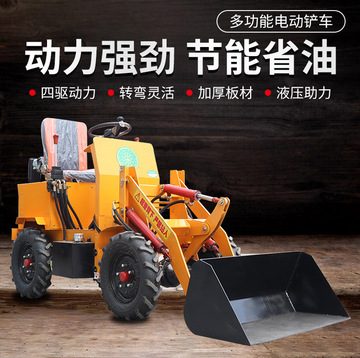 小型电动装载机 农用养殖场铲粪铲垃圾四驱柴油小铲车四轮抓草机