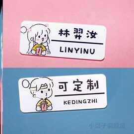 可姓名字铭牌情侣男女孩朋友纪念日ins可爱胸牌学生胸针一对