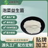 Kimchi probiotics 1000 One hundred million cfu/g Kimchi lactic acid bacteria Pickled Chinese cabbage Fermentation Bacteria Complex probiotics Kerry and Kimchi probiotics 1000 One hundred million cfu/g Kimchi lactic acid bacteria Pickled Chinese cabbage Fermentation Bacteria Complex probiotics Kerry and